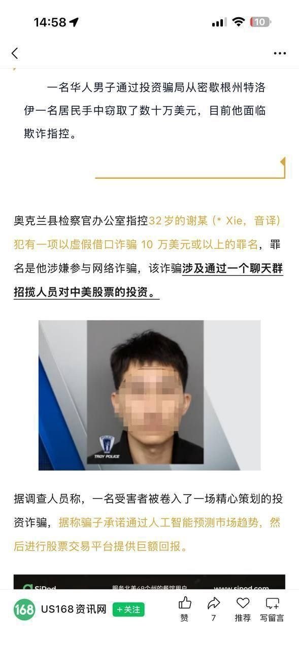 西港锦鸿盘口被曝钓鱼骑手 涉案金额超10万美金