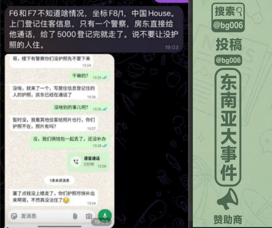 巴基斯坦警方严查中国人 提醒远离办公别墅