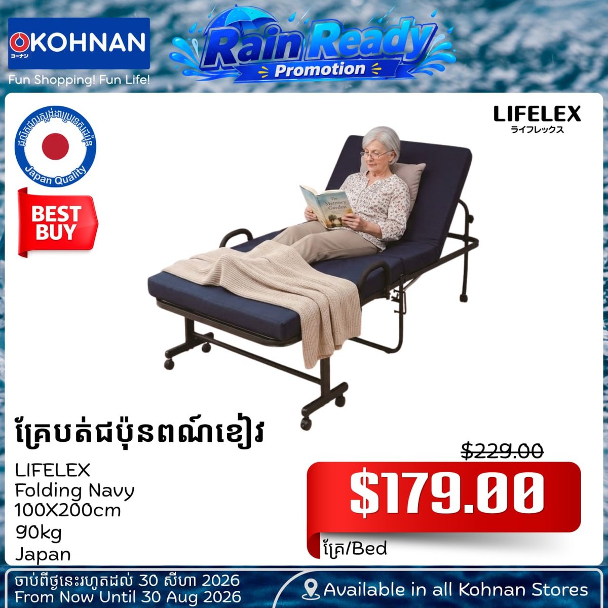 KOHNAN雨季促销开启 全场家居用品折扣 满$50金边免运