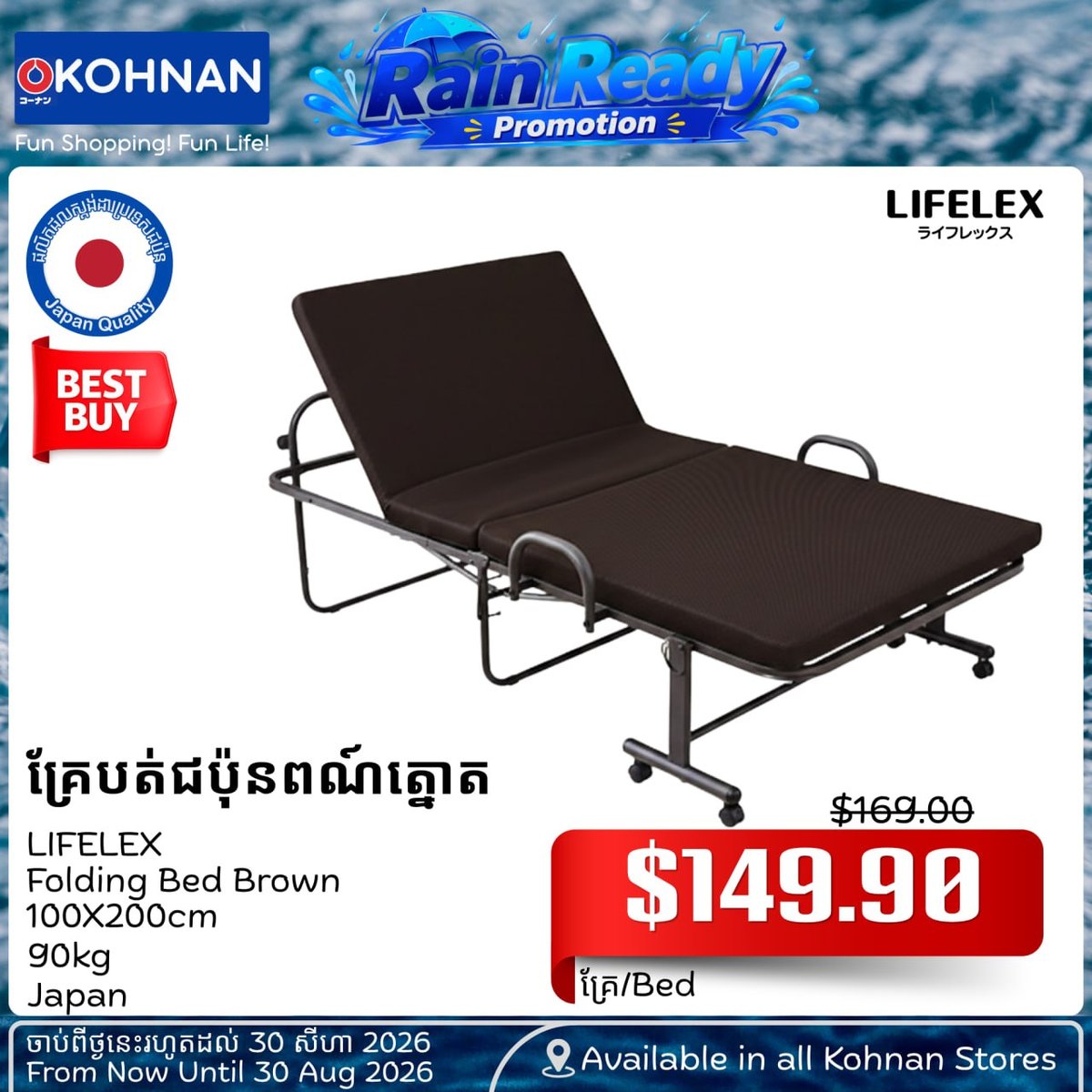 KOHNAN雨季促销开启 全场家居用品折扣 满$50金边免运