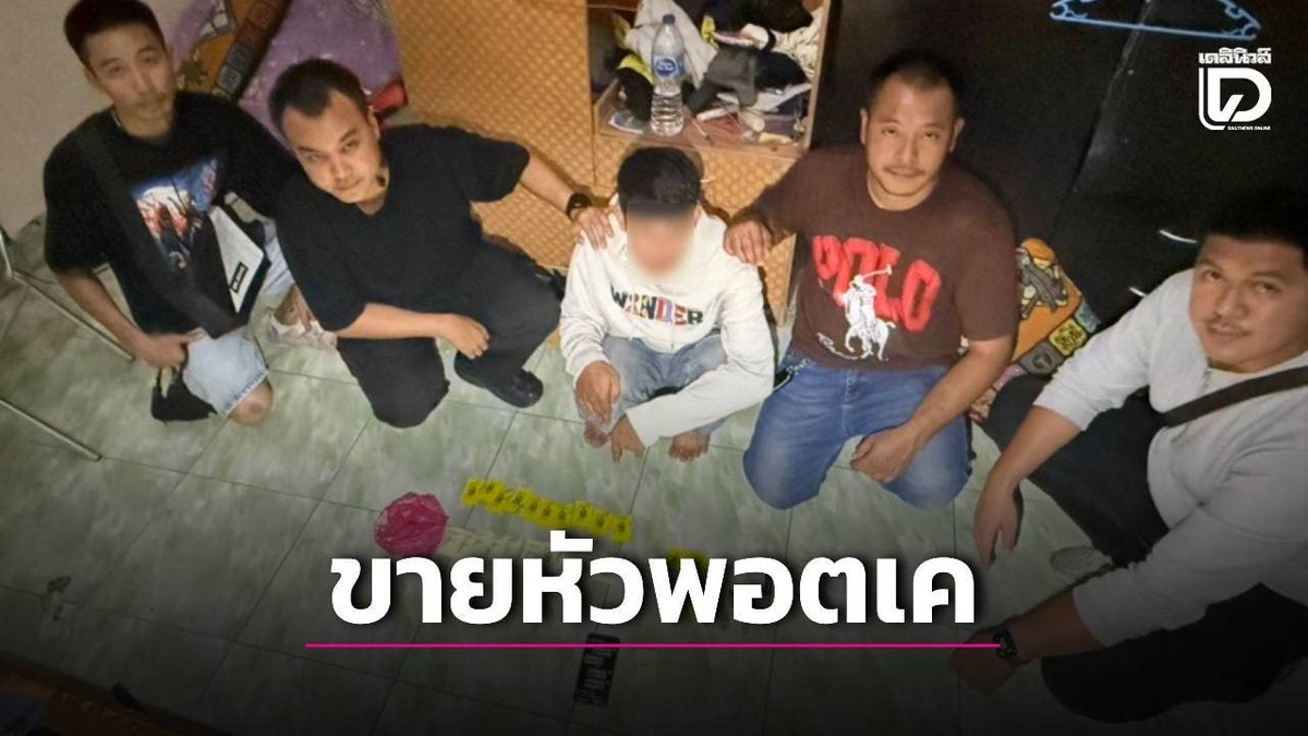 芭堤雅抓获混血毒贩 查获违禁烟弹及氯胺酮