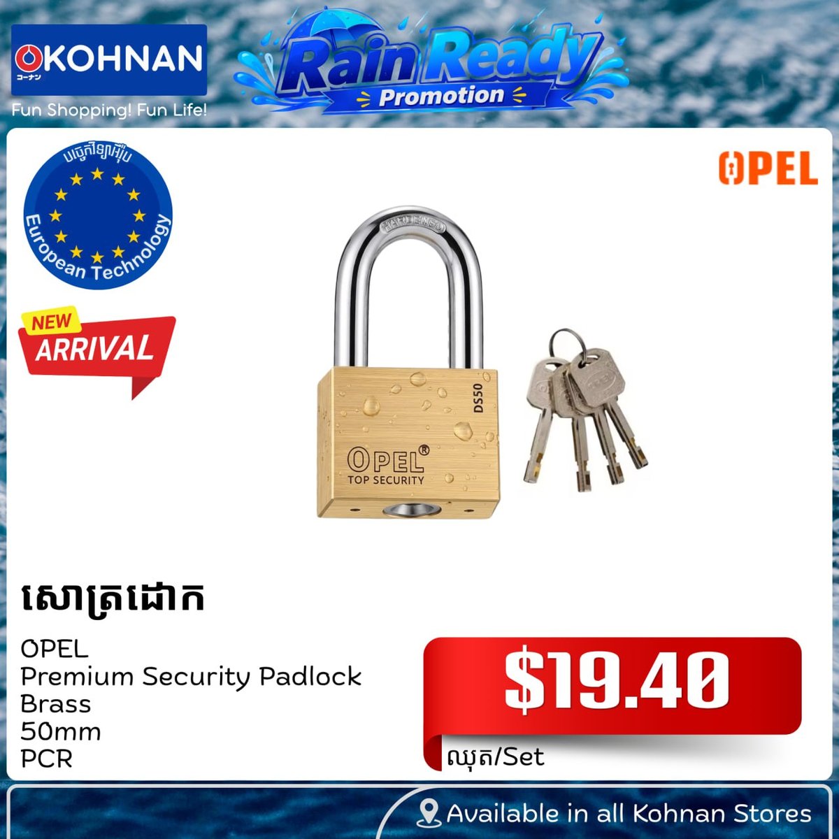 KOHNAN雨季促销开启 全场家居用品折扣 满$50金边免运