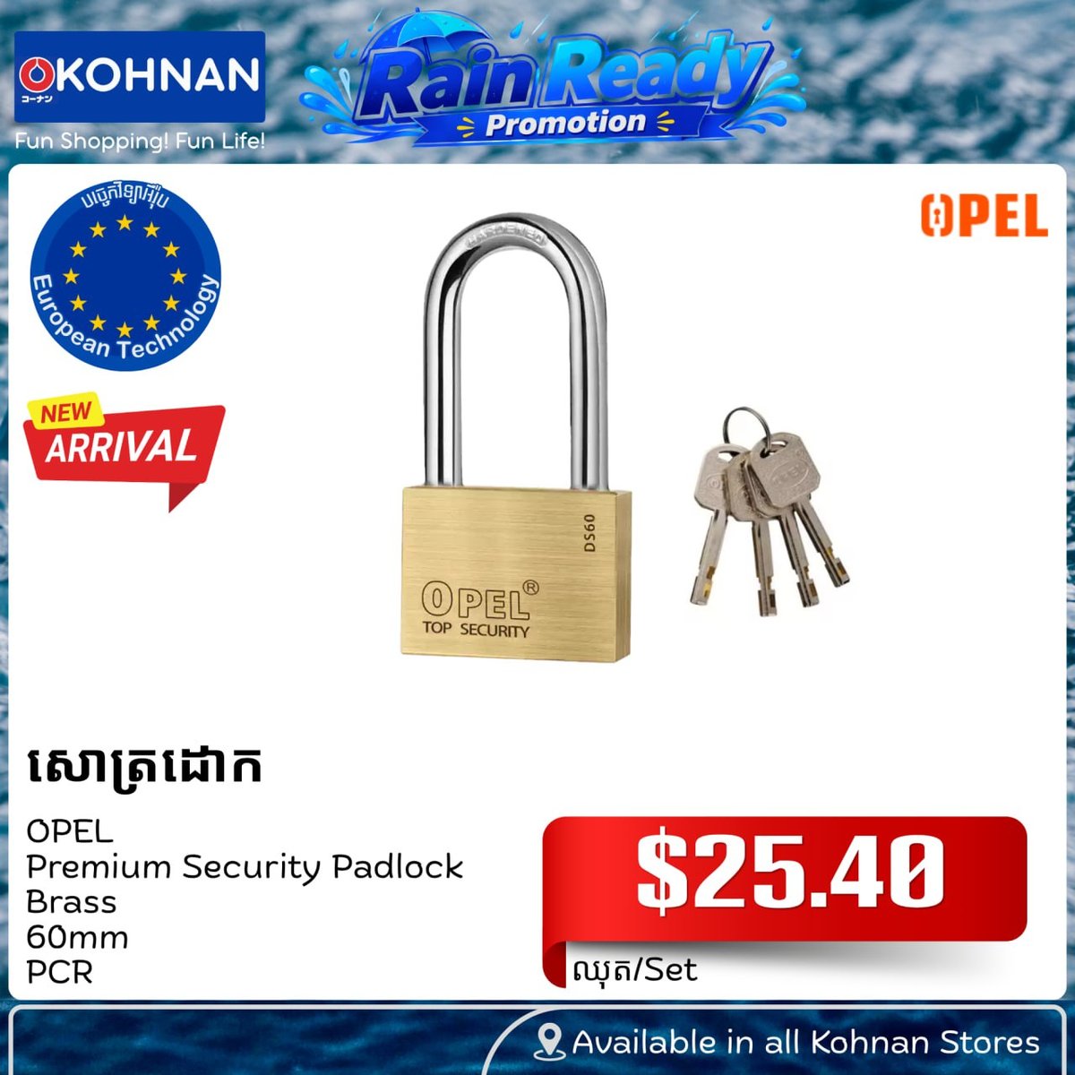 KOHNAN雨季促销开启 全场家居用品折扣 满$50金边免运