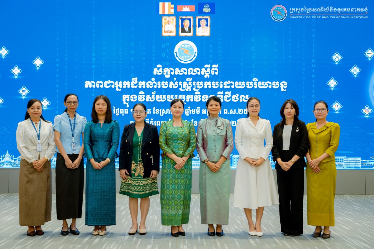 邮电部举办数字技术领域女性领导力研讨会