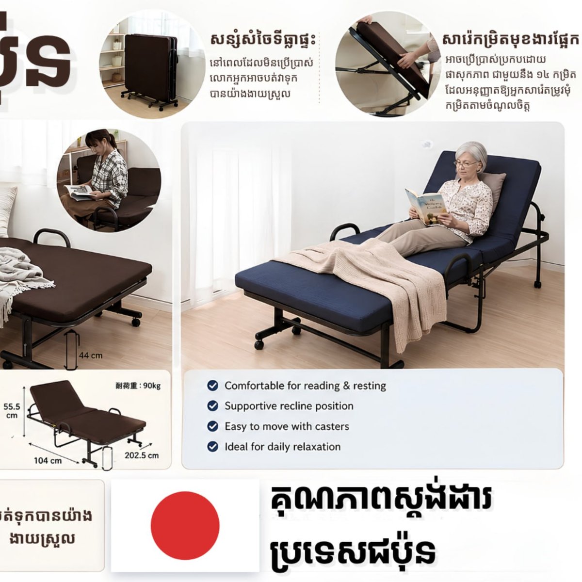 Kohnan Cambodia日式折叠床促销 金边满$50免