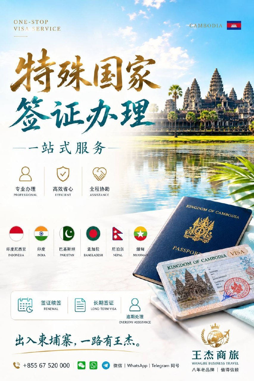王杰商旅提供印度
