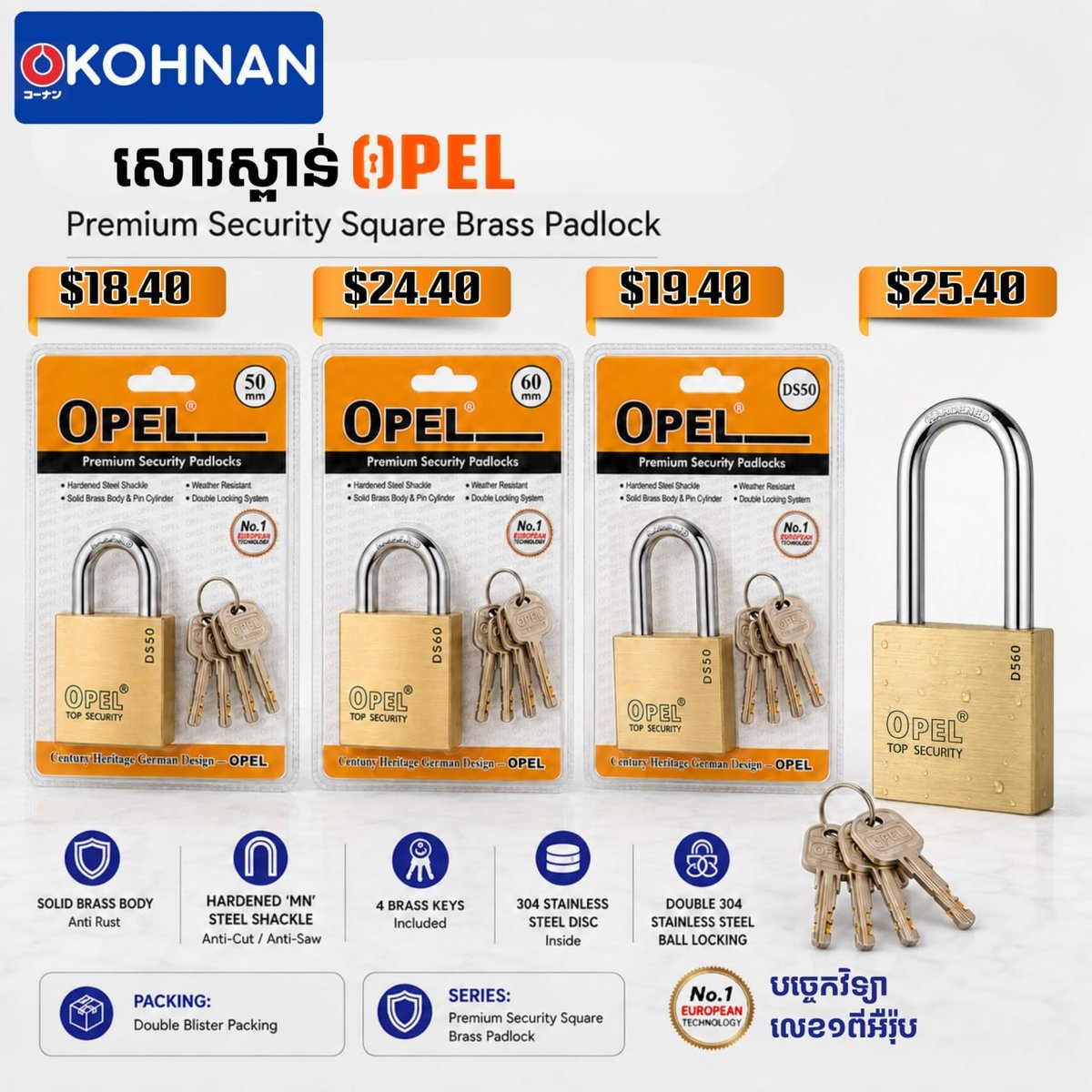 OPEL高端黄铜挂锁上市 耐用防锈适合各种气候