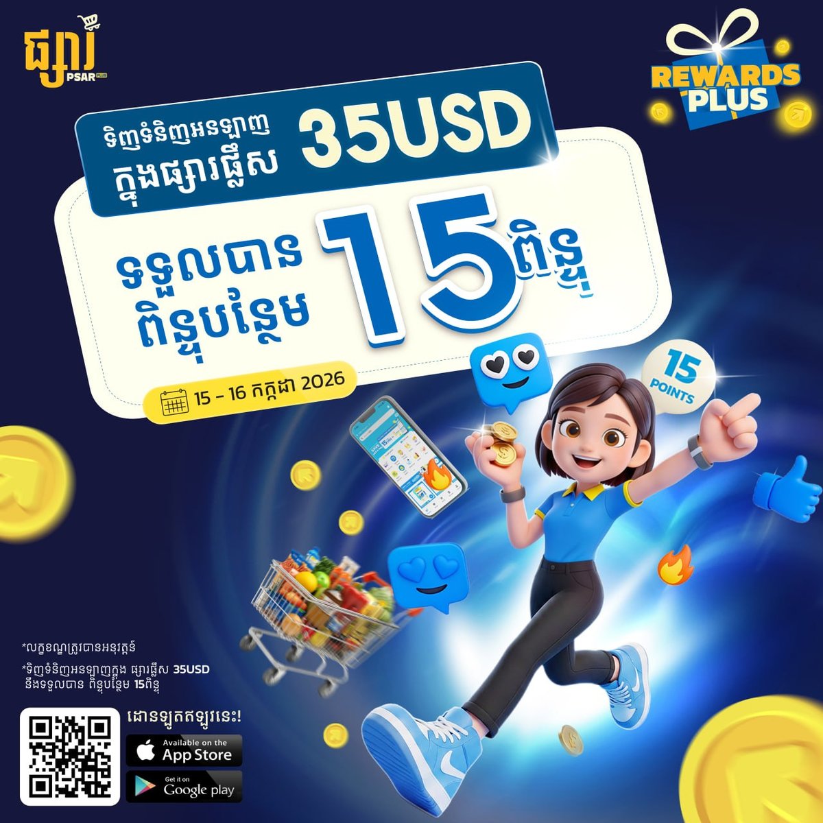 万客隆商场线上购物满$35送15积分 8月免运费