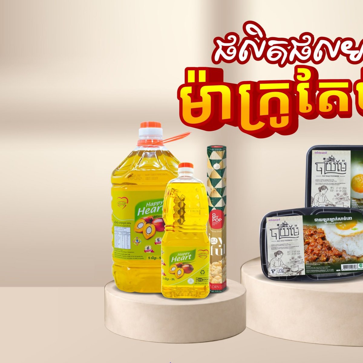 万客隆商场线上购物满$20免运费 8月28日开启
