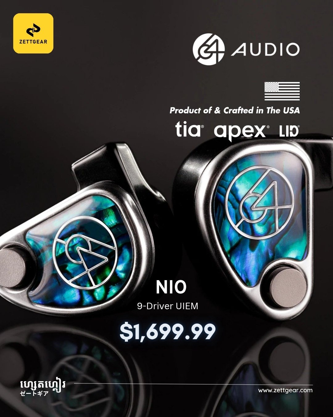 64 Audio Nio高端入耳式耳机在售 售价$1699.