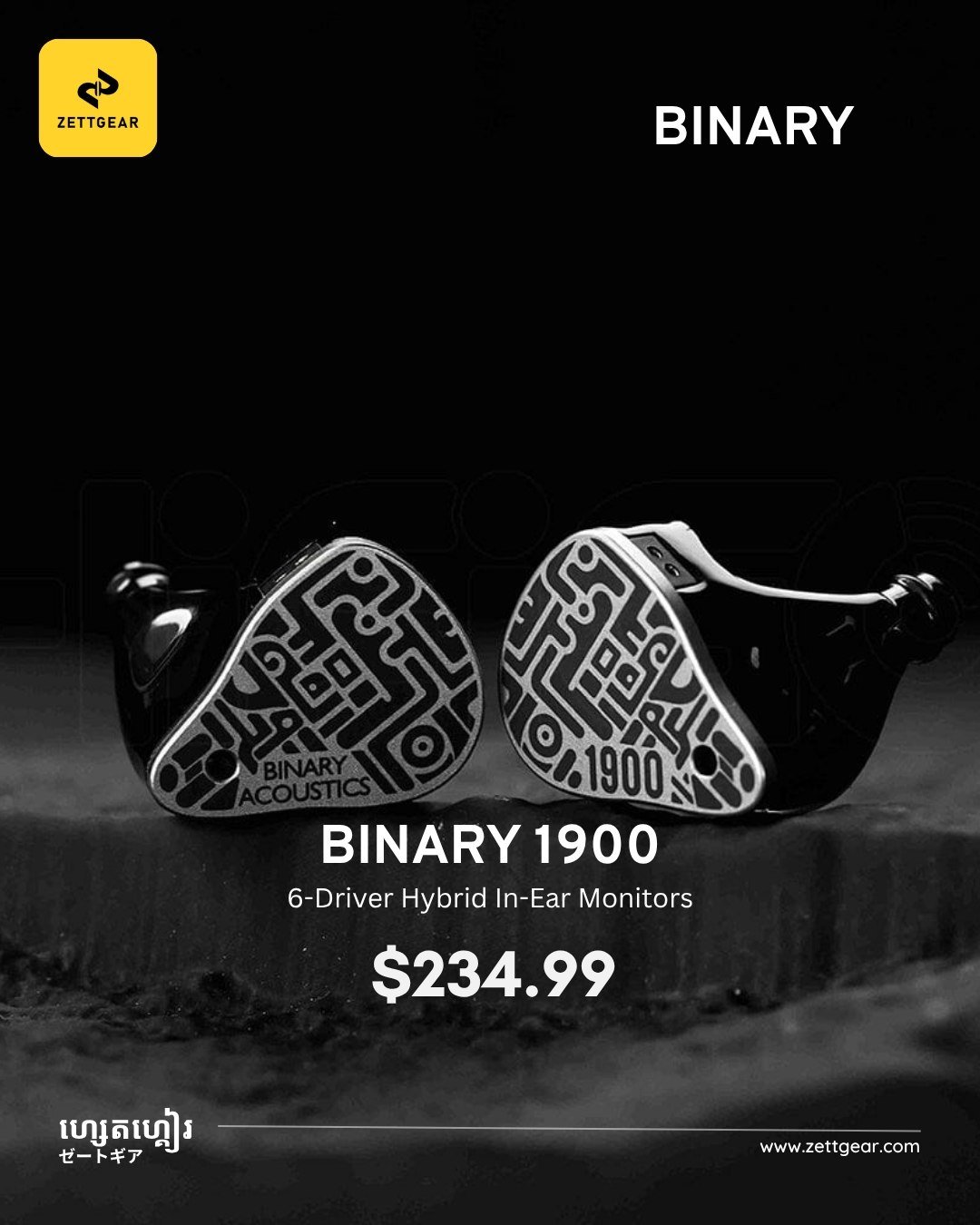 Binary 1900混合耳机新品上市 售价$234.99