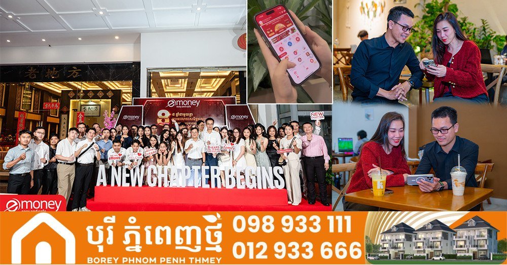 eMoney支付平台成立8周年 开启业务新篇章