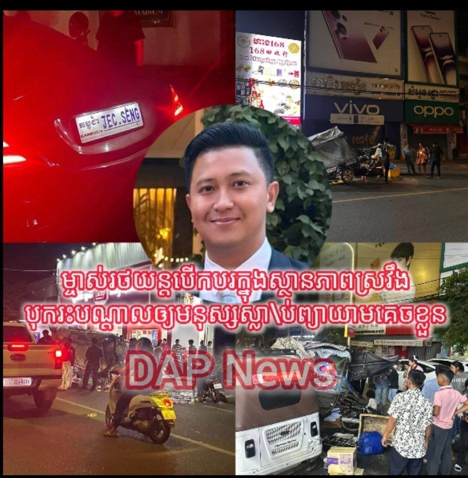 金边男子酒驾撞毁三轮车致人死亡 肇事后逃逸被追捕