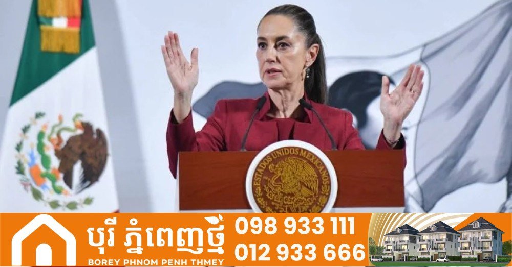 墨西哥总统公开批评美国关税政策 国际贸易摩擦加剧