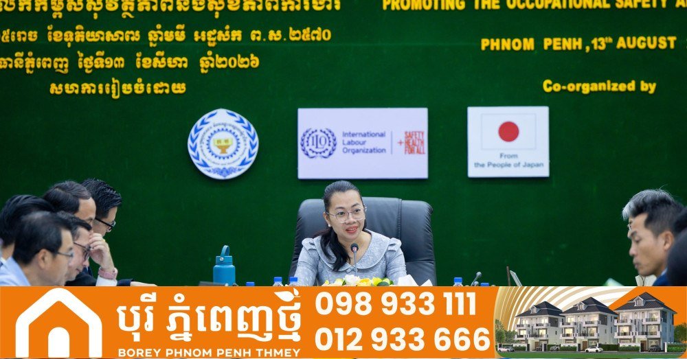 职业安全与健康项目咨询委员会首次会议召开