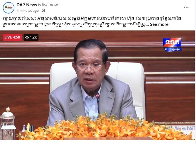 洪森在妇女理事会会议上发表重要讲话