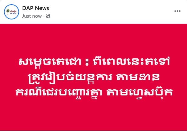 政府将建立社交媒体辱骂行为追踪机制