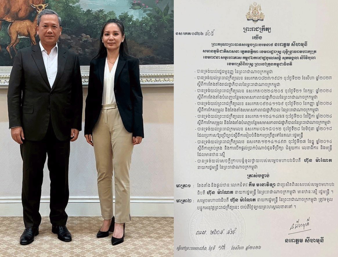 金莫诺伟杰获任洪玛奈特使 级别相当于部长