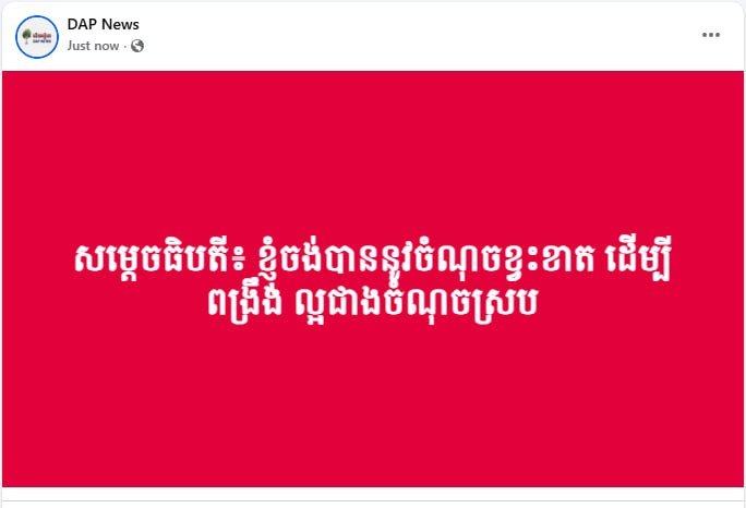 洪玛奈表示,他更倾向于了解政府工作中的不足之处,以便及时进行