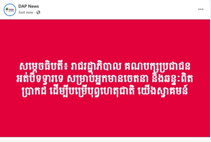洪玛奈总理重申政府欢迎人才参与国家建设