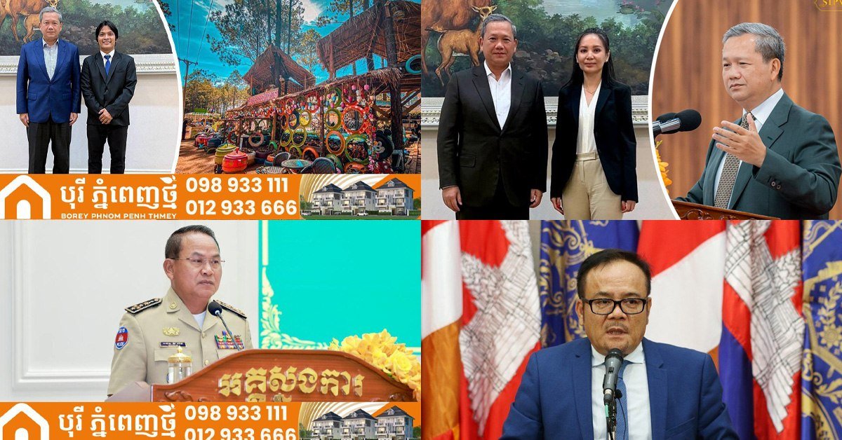 柬埔寨每日要闻汇总 8月19日