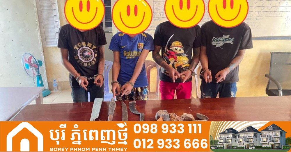 金边警方逮捕多名持械暴力犯罪嫌疑人