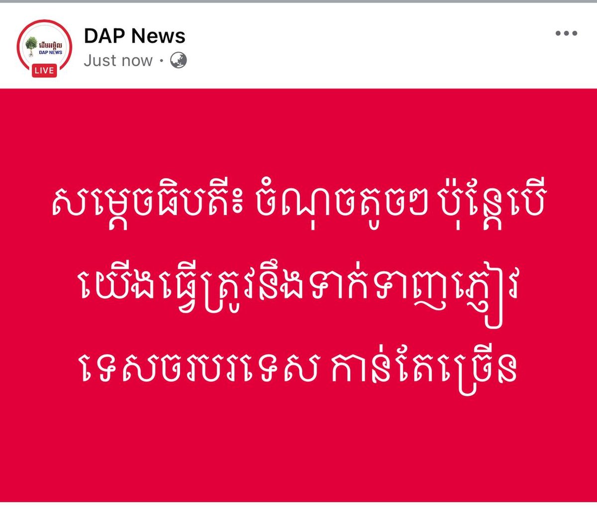 洪玛奈称精细化旅游服务将吸引更多国际游客
