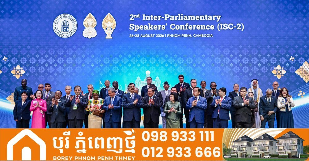 柬埔寨监察部部长出席第二届议会间议长会议(ISC-2)开幕式