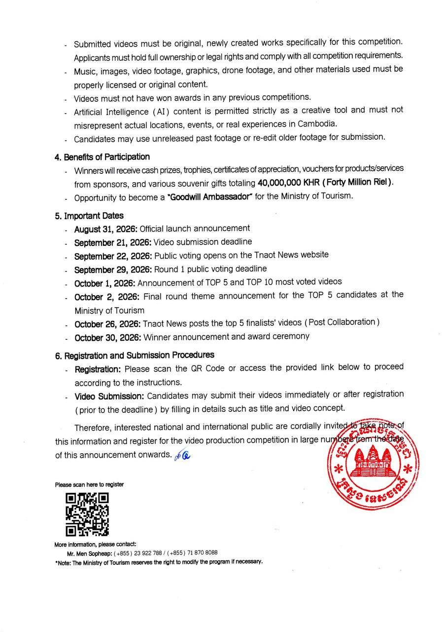 旅游部举办2026年绿色季节旅游视频大赛
