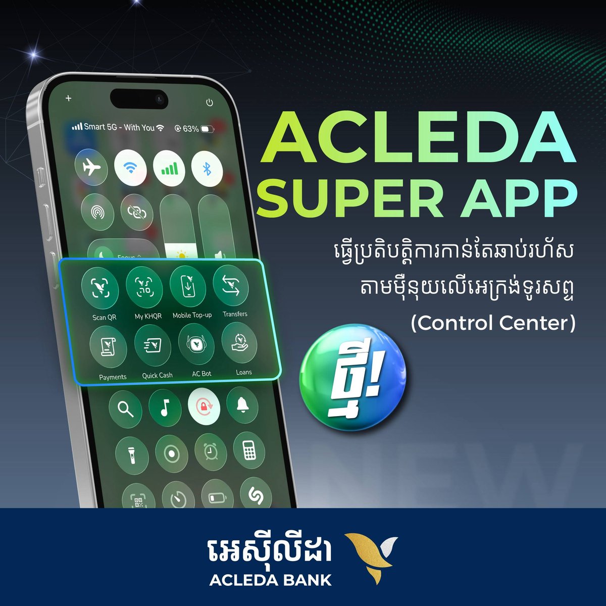 爱喜利达银行APP更新 支持手机控制中心快捷支付