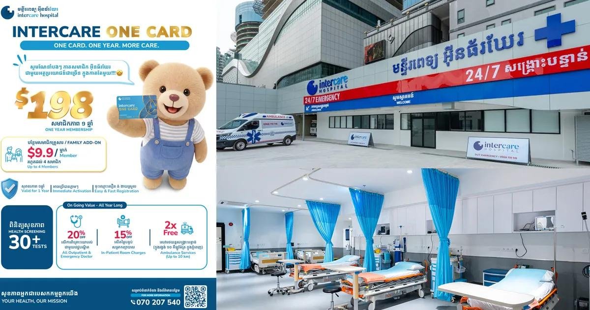 Intercare医院推出首个会员卡计划 涵盖年度体检及优先