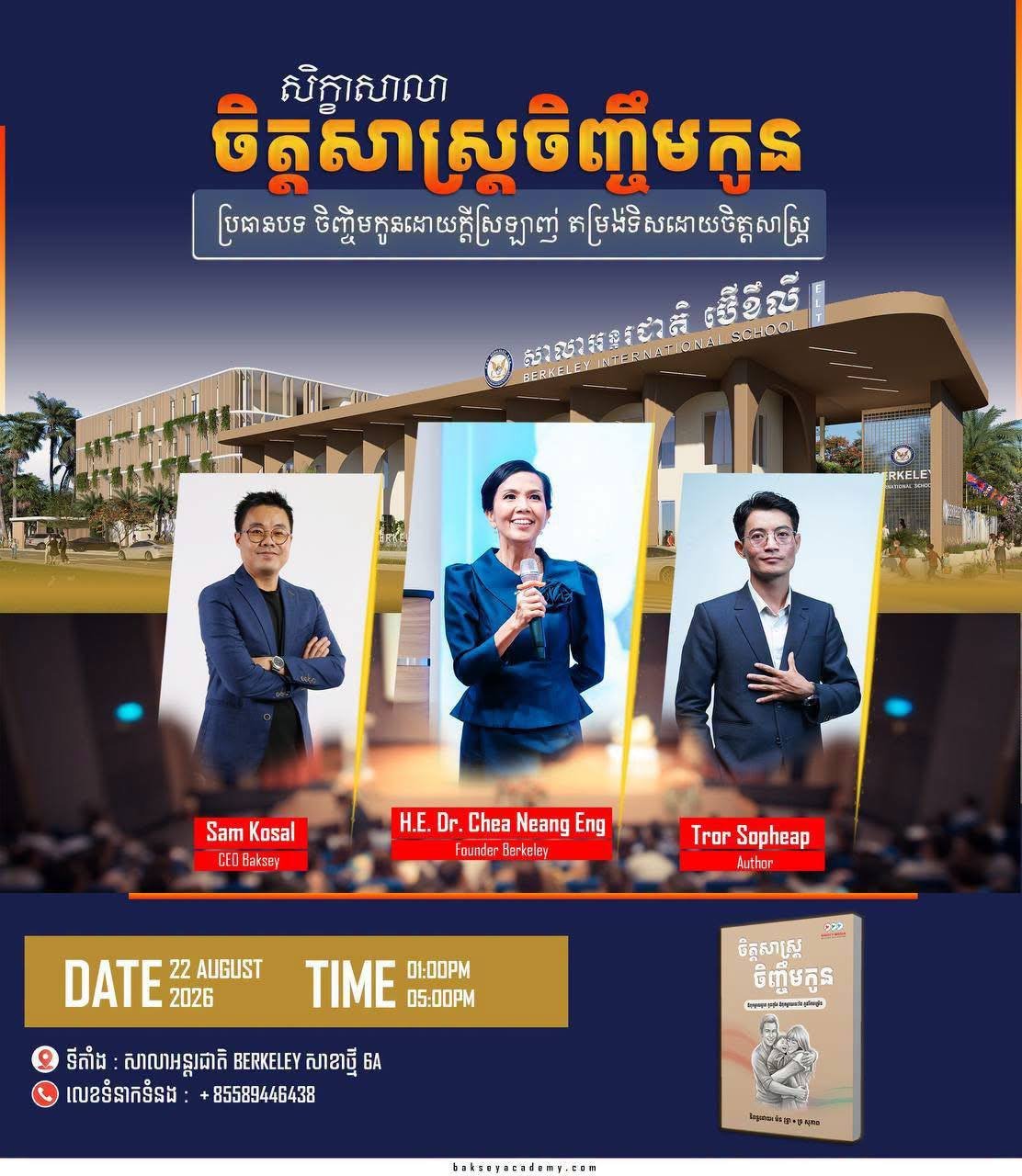 买书送讲座门票,书籍售价$10