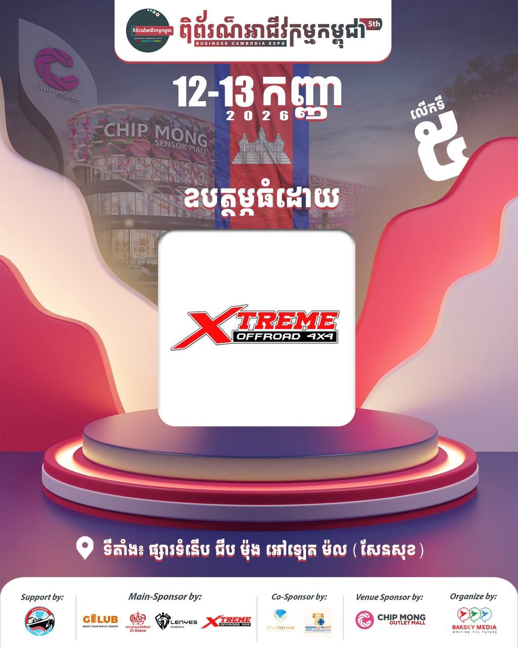 Xtreme汽车美容赞助金边商业展 9月12日森速区举办