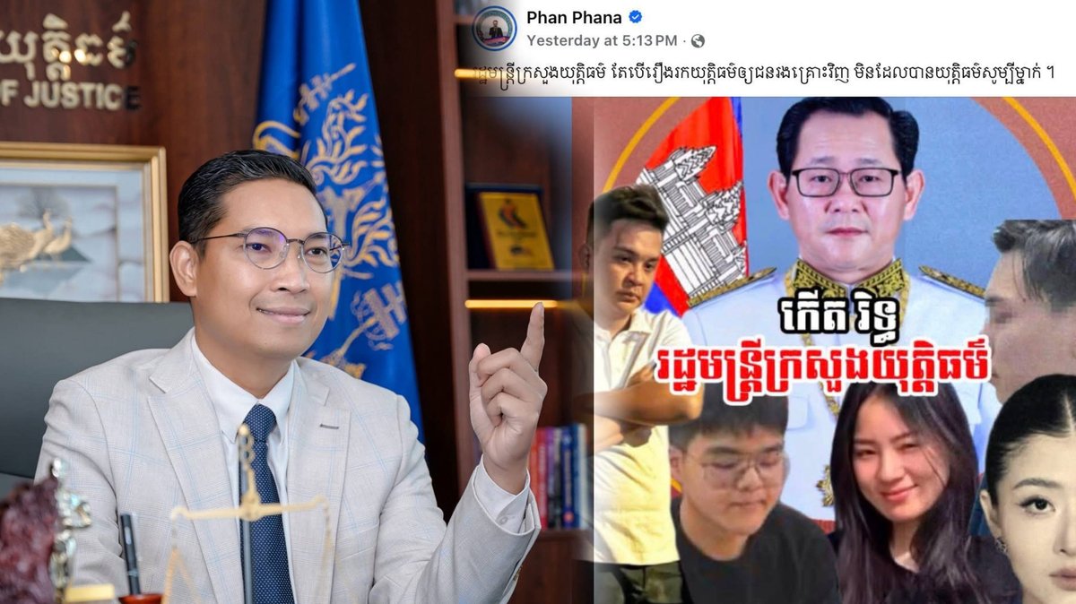 柬埔寨司法部驳斥司法不公指控 称言论恶意抹黑