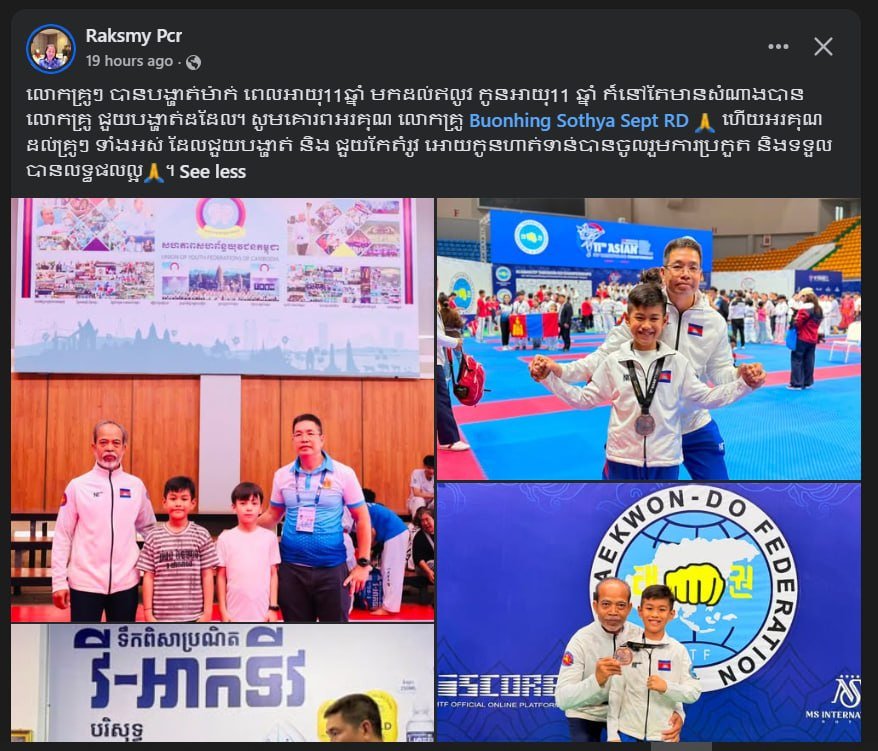 柬埔寨运动员帕尔·查斯米发文感谢恩师的悉心教导,并表示将继续