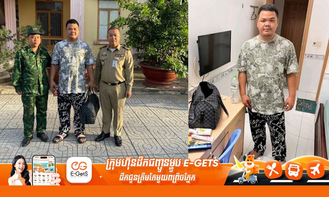 柬埔寨刑事警察局与越南警方协作,成功将一名暴力犯罪嫌疑人引渡