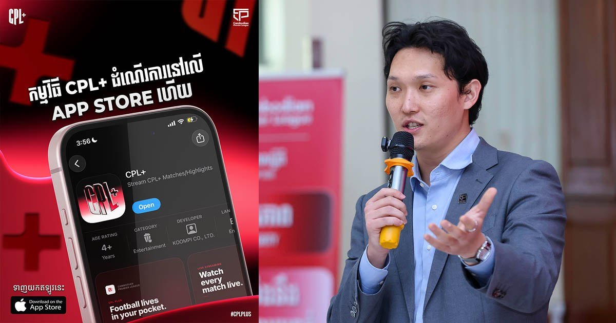 柬埔寨足球联赛CPL+ App上线 订阅支持本土足球