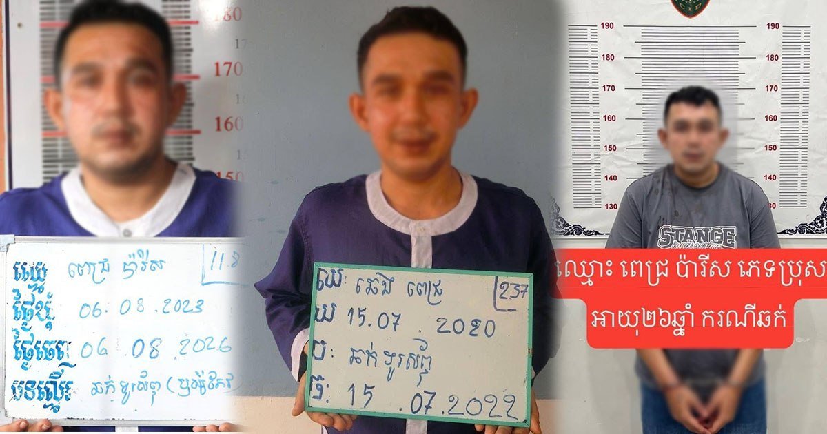金边桑园区警方抓获飞车抢夺惯犯
