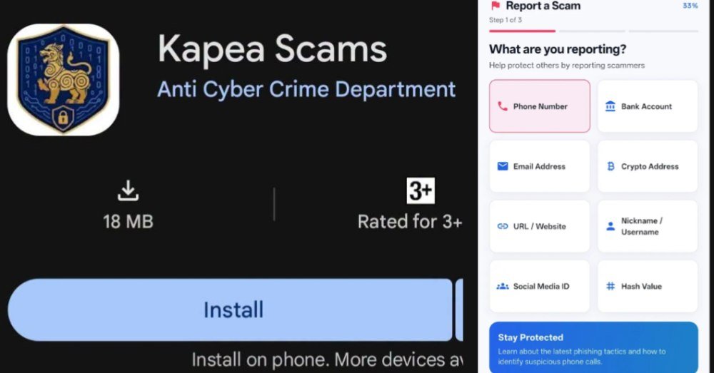 柬埔寨推出Kapea Scams应用 预防打击在线诈骗