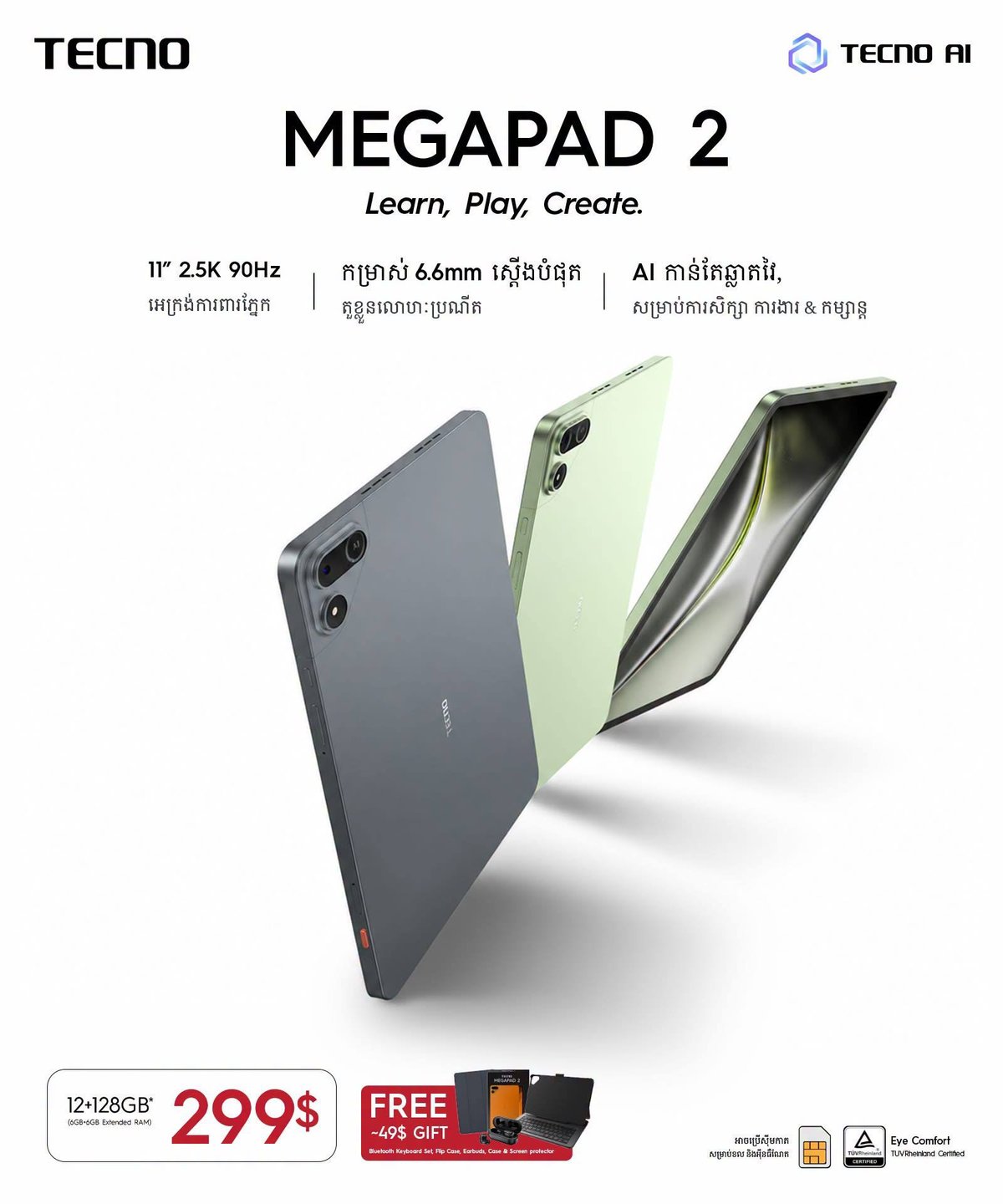 Tecno Megapad 2平板到货 6/128G售价$2