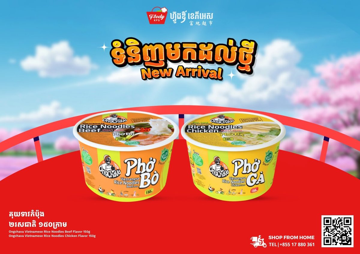 西港Foody KPS超市越南进口零食上新 涵盖饮品速食