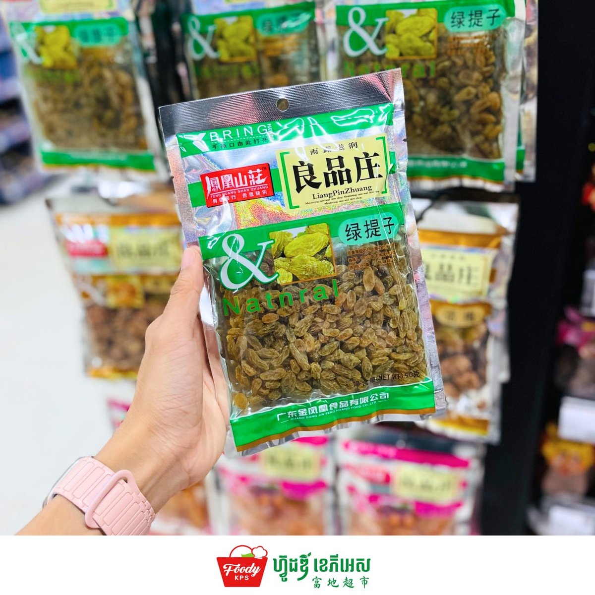 西港Foody KPS超市上新中国产果干 多种口味可选