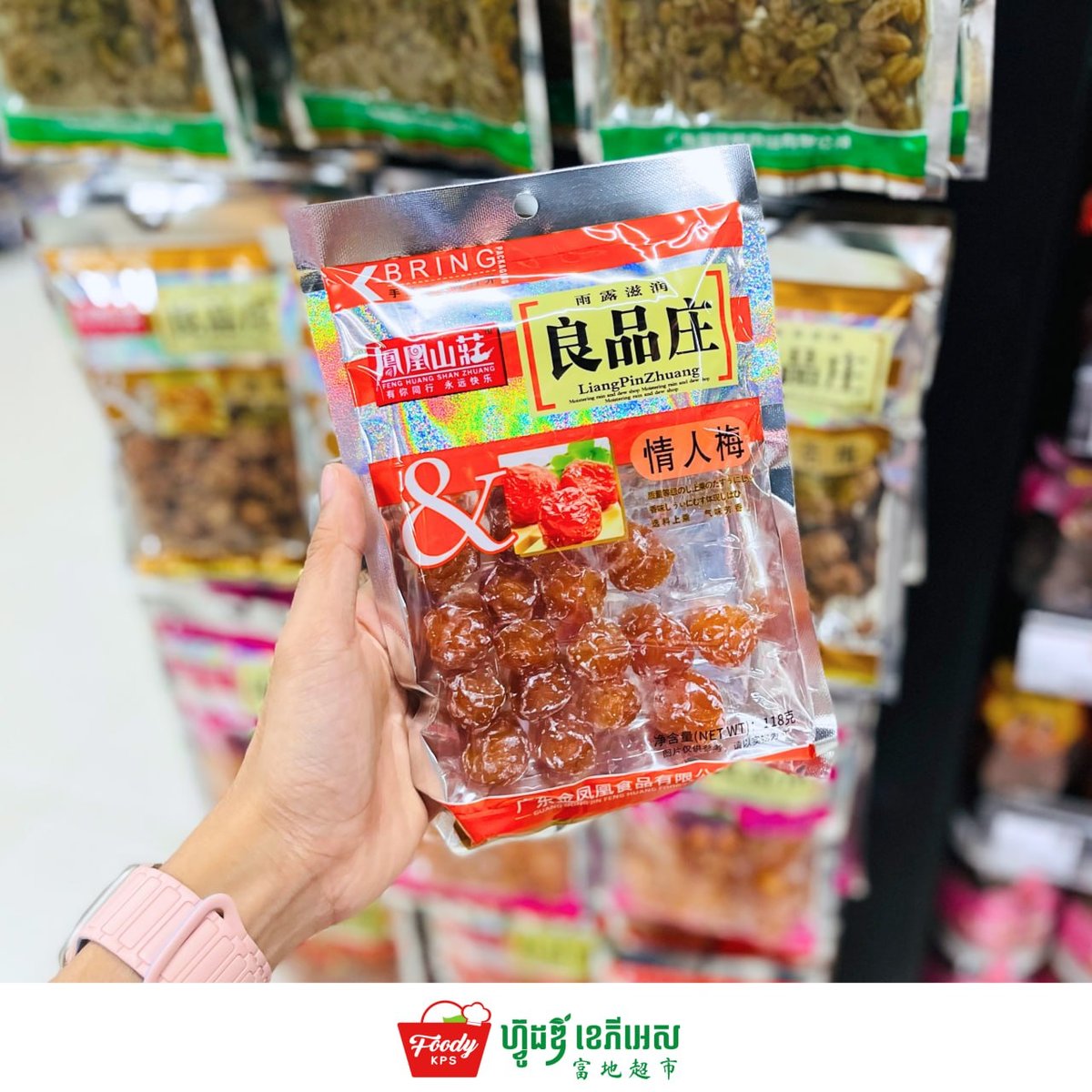 西港Foody KPS超市上新中国产果干 多种口味可选