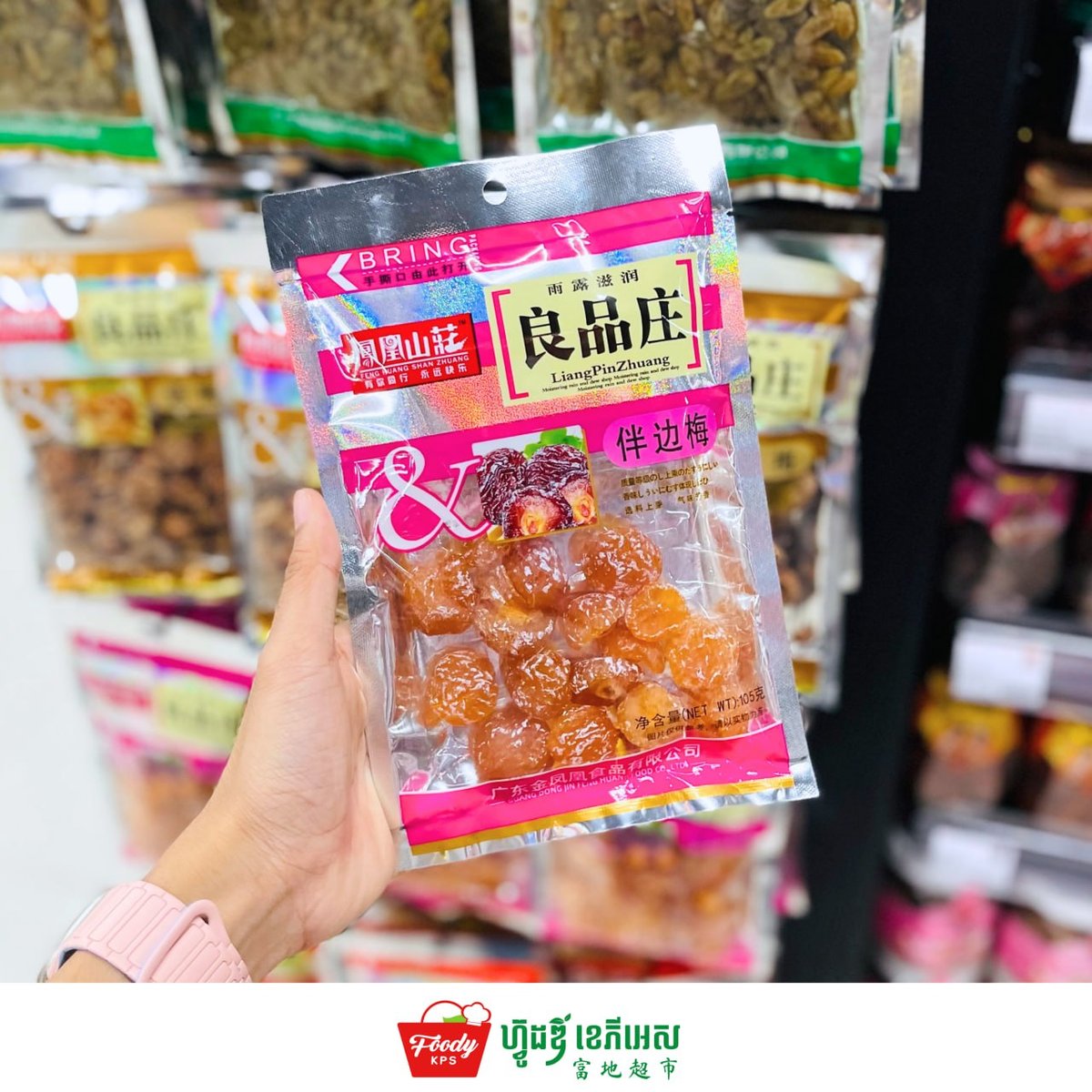 西港Foody KPS超市上新中国产果干 多种口味可选