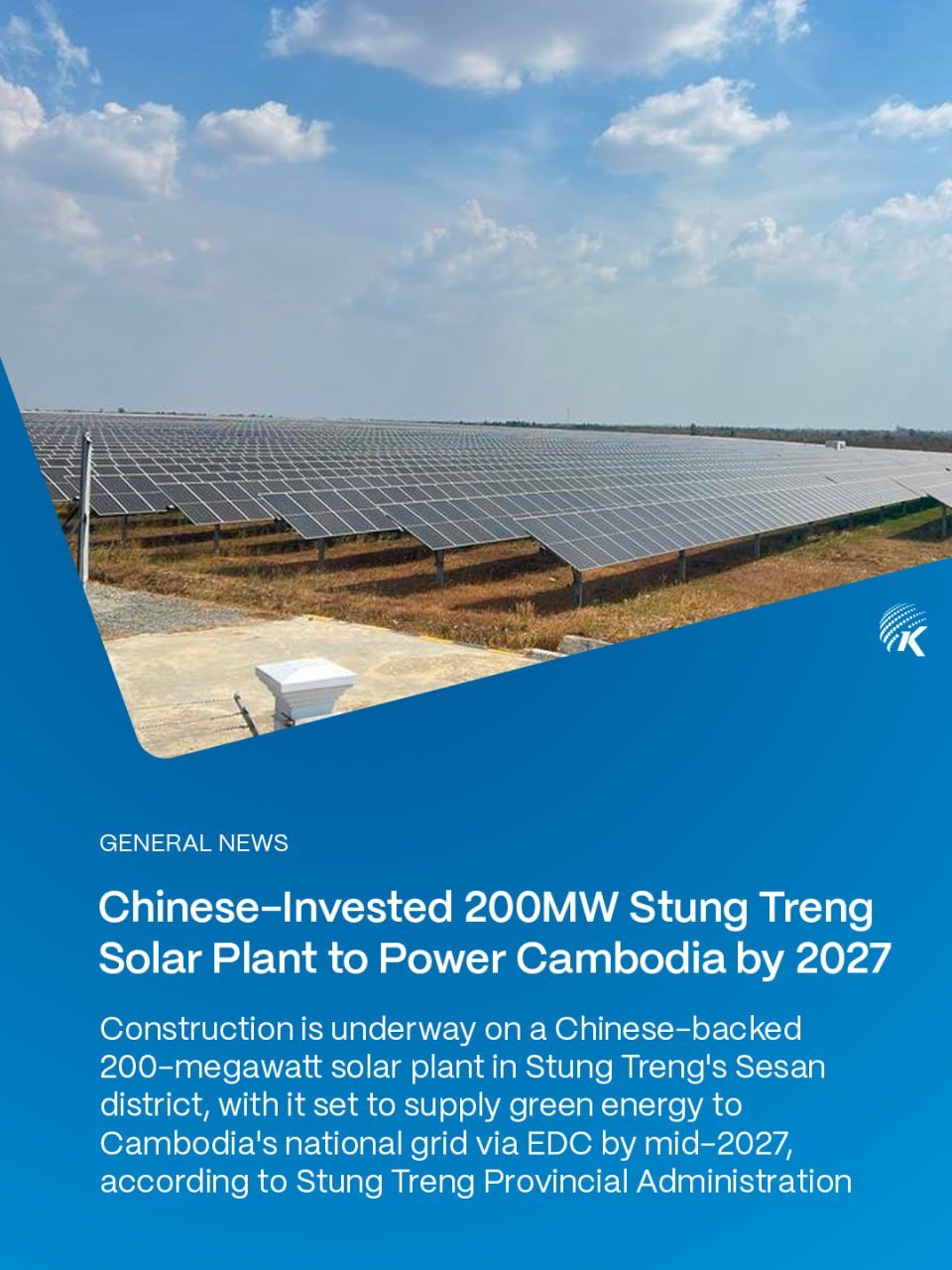 中资投资200MW太阳能项目 预计2027年供电