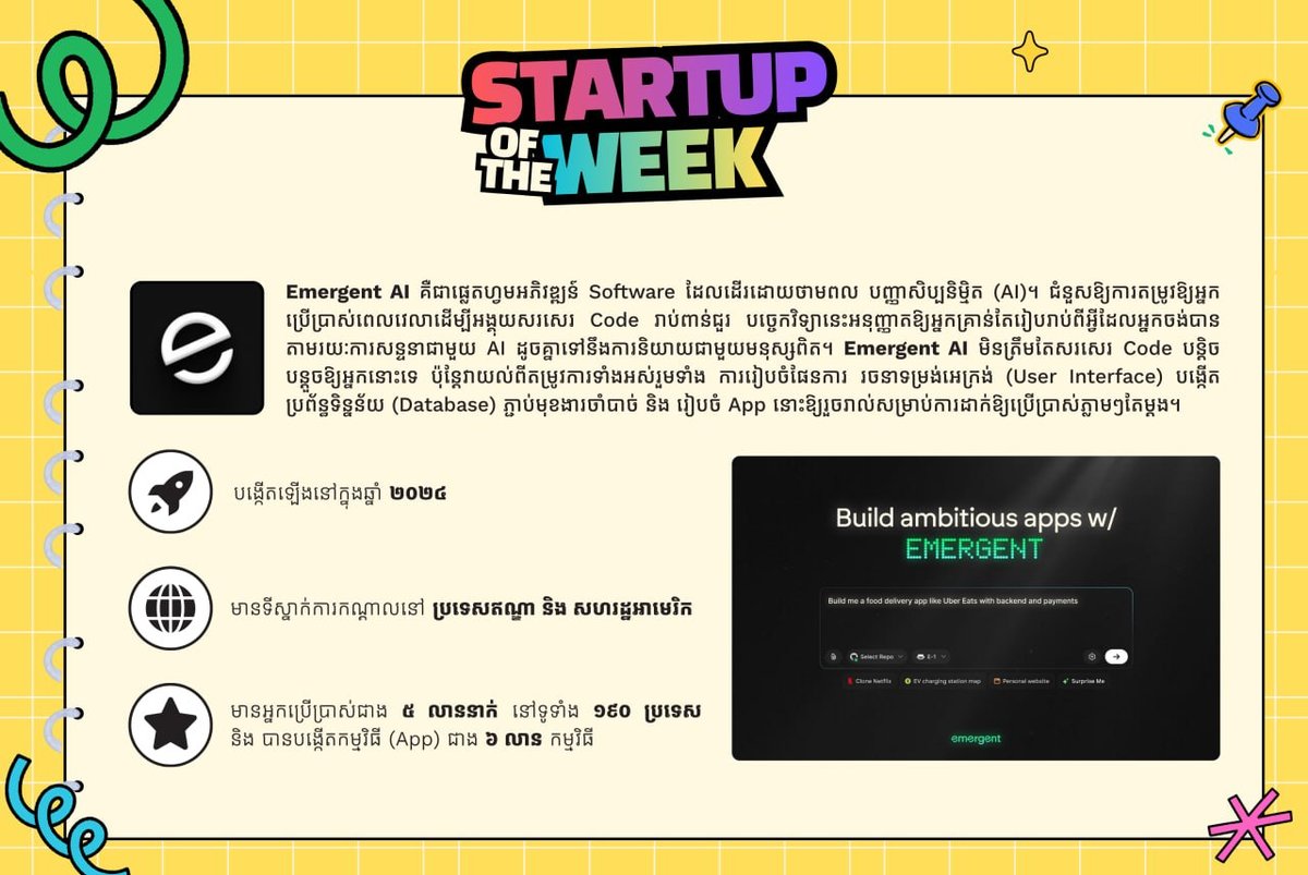 AI初创公司Emergent获1.3亿美元融资 估值达15亿