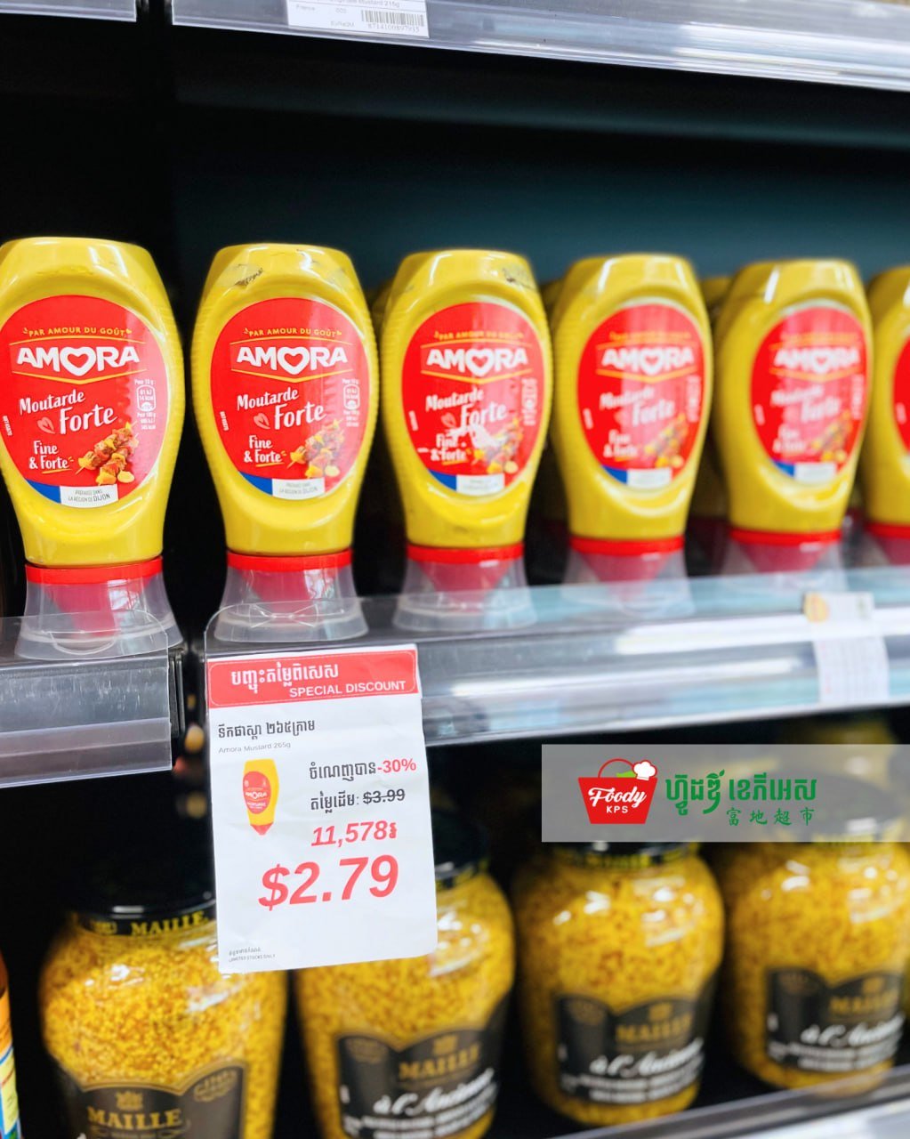 西港Foody KPS超市调味品促销 价格优惠