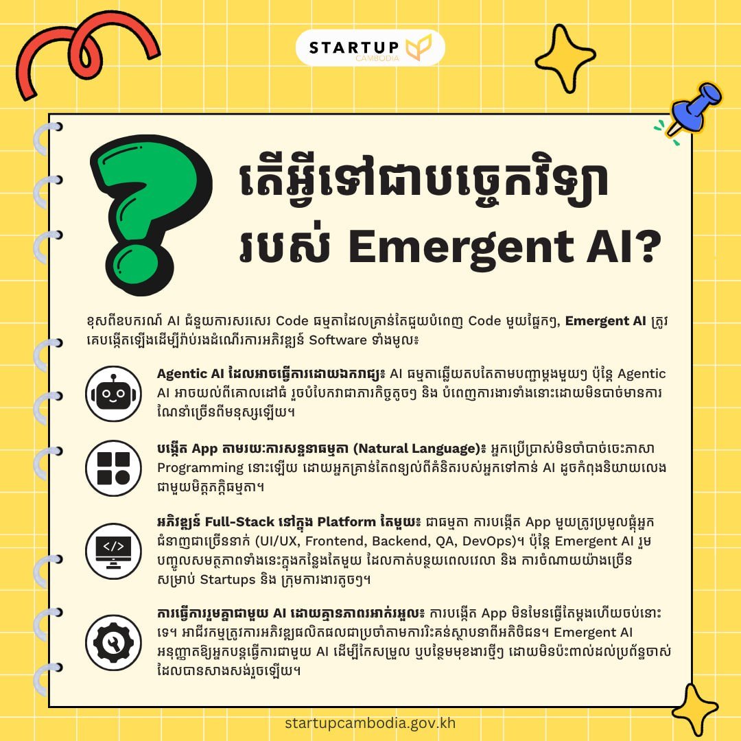 AI初创公司Emergent获1.3亿美元融资 估值达15亿