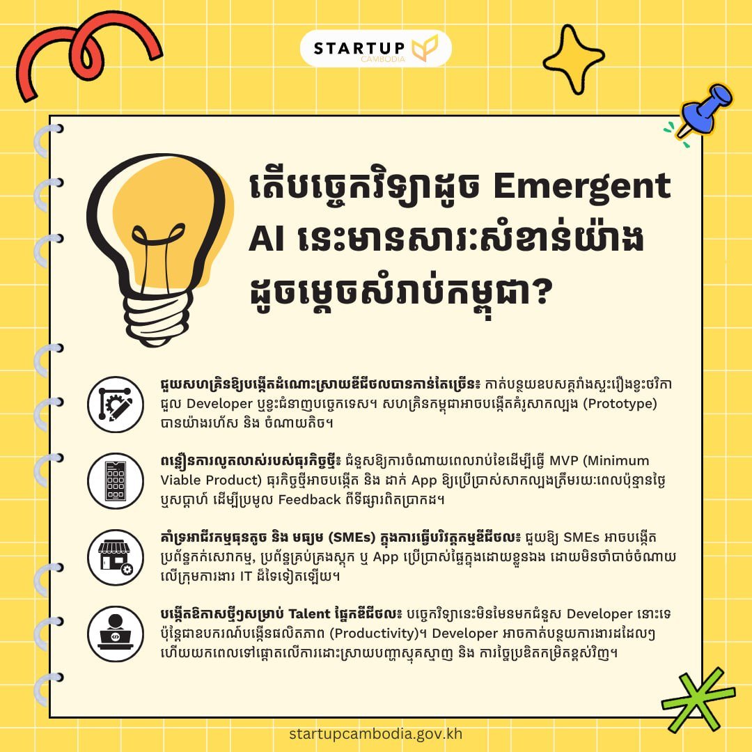 AI初创公司Emergent获1.3亿美元融资 估值达15亿