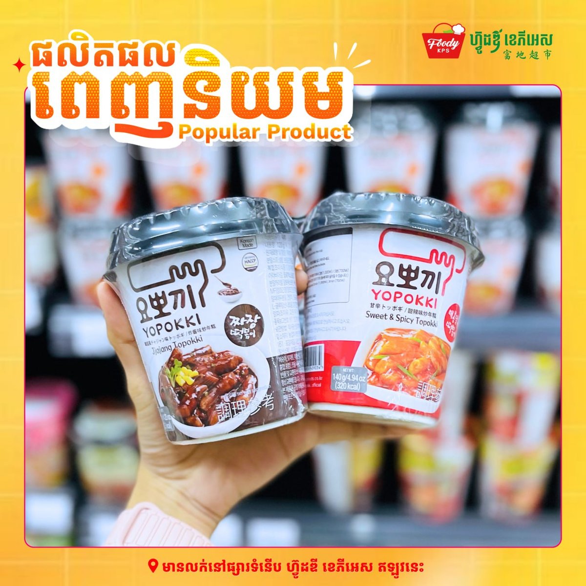 西港进口食品超市方便面种类丰富